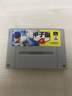 スーパーファミコン　甲子園4