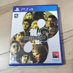 PS4 龍が如く8