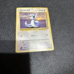 ポケモンカード　ミニリュウ　初期