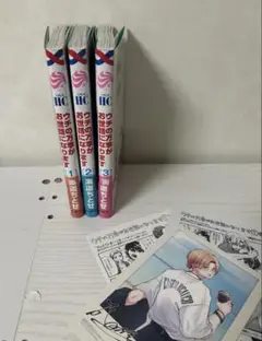ウチの万李がお世話になります 1～3巻 少女漫画