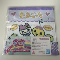 たまごっち 一番くじ E賞 ちゃまめっち いもっち ちびぱっち