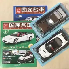 た*助様 未開封 国産名車コレクションホンダNSX [2016] 1/24スケー Amazon.co.jp: スペシャルスケール1/24国産名車コレクション(174