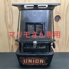 ☆美品 union アイロンストーブ アメリカ製