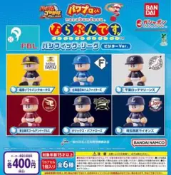 パワプロくん ならぶんです。 ビジターVer. 西武ライオンズ