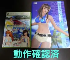 xbox360 デッドオアアライブ　エクストリーム 2 オフィシャルガイド付き