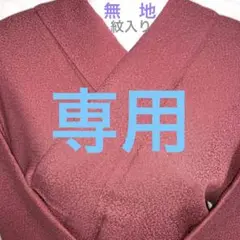 着物