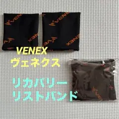 VENEX ヴェネクス リカバリーウェア リストバンド 疲労回復