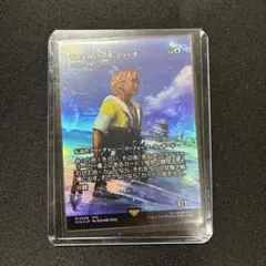 ザナルカンドの夢、ティーダ foil 日本語 MTG