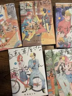 自転車屋さんの高橋くん　1〜5巻セット