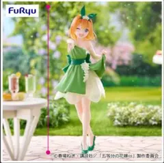 【新品未開封】Trio-Try-iTフィギュア 中野四葉・パステルドレス