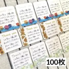 サンキューカード100枚　手書き　サンクスカード