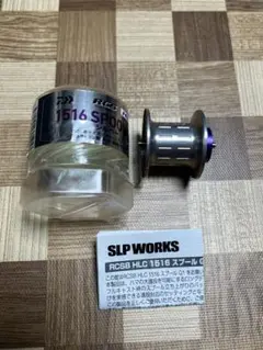 ダイrcs HLC 1516 ハイパーロングキャスト スプール