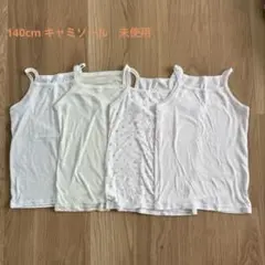 女の子用タンクトップ 4枚セット 140cm