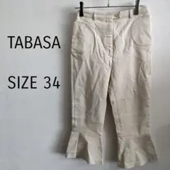 【タバサ】 白 チノパン サイズ34　裾フリル　可愛い系　七分丈