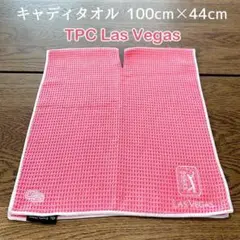 【未使用】TPCラスベガス　キャディタオル　マイクロファイバー　ゴルフアイテム