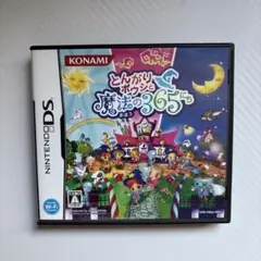 【匿名発送】とんがりボウシと魔法の365にち　ソフト
