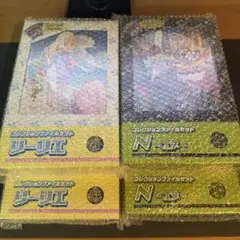 【未開封】コレクションファイルセット リーリエ N エヌ4個セット