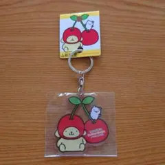 サンリオ ポムポムプリン 山形限定 さくらんぼ キーホルダー