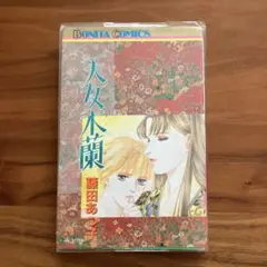 2025年最新】藤田あつ子 煌如星の人気アイテム - メルカリ