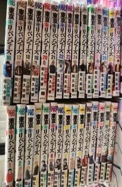 東京卍リベンジャーズ 全30巻セット