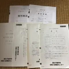 東北大実戦2012とプレステージ英語