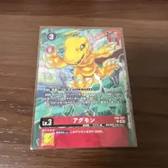 デジモンカード アグモン 発売記念 プロモ 4枚セット - メルカリ