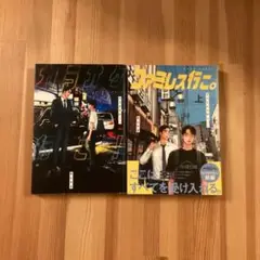 カラオケ行こ! など2冊セット