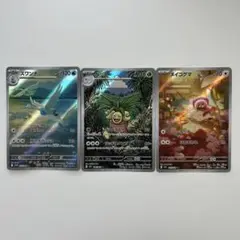 ポケモンカード AR 3枚セット ヌイコグマ ナッシー スワンナ新パック