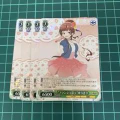 ヴァイスシュヴァルツ フランシュシュ ゆうぎり
