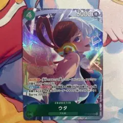 ワンピースカードゲーム 【ST16-001】ウタ パラレル