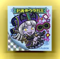 荒木町ナイト 剥裏帝ウラガミ 印刷角プリズム オマダラケ バス テッチ