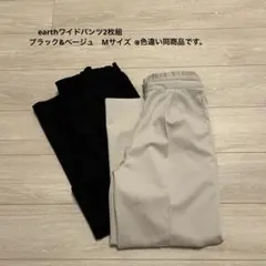ハイウエストワイドパンツ二枚組