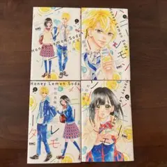 ハニーレモンソーダ　1巻〜4巻　 中古品