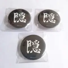 鬼滅の刃　ufotable cafe カフェ　昇級試験　隠　缶バッジ　かくし