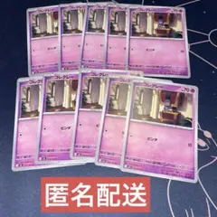 【未使用】コレクレー C10枚 メガブレイブ m1L 019/063