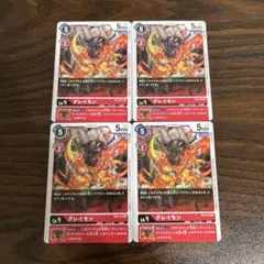 グレイモン/BT5/4枚セット/デジモンカード ②
