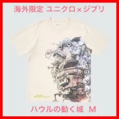 UNIQLO ユニクロ　海外限定　ジブリ　コラボ　Tシャツ　ハウルの動く城　M
