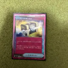 ポケモンカード　シークレットボックスace