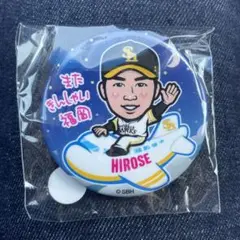 【匿名配送】若鷹ガチャ 缶バッジ 廣瀨隆太