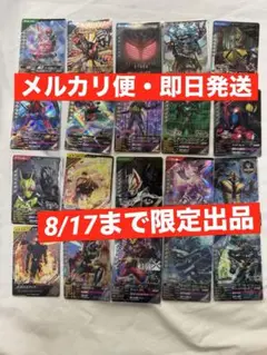 ガンバレジェンズ　SR・CP20枚セット