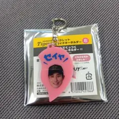 阪神タイガース2025 シークレット　ニコイチキーホルダー　木浪選手