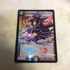 デュエルマスターズ　キューブリック