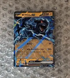 ゼクロムex ポケモンカード