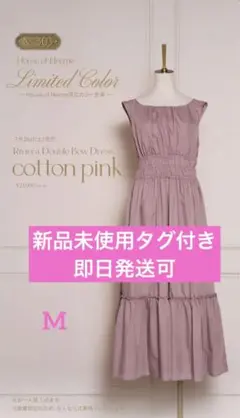 Riviera Double Bow Dress