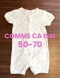 COMME CA ISM コムサイズム　ロンパース　50-70