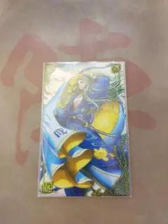 英傑大戦　三浦義澄絆