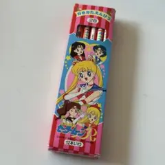 かきかたえんぴつ セーラームーン 当時物 昭和レトロ レア