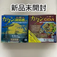 【希少 未開封】カタンの航海者たち 海カタン カタン 航海者版 カタンの開拓者たち拡張パック : ユウセイ堂2号