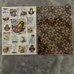 【2枚セット】新品未使用　クリアファイル　マッギョずかん マッギョがいっぱい