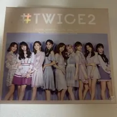 TWICE #TWICE2 CD アルバム